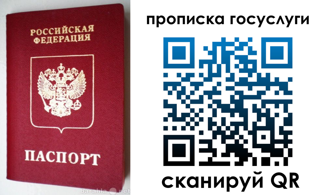 прописка для военкомата в Новом Осколе