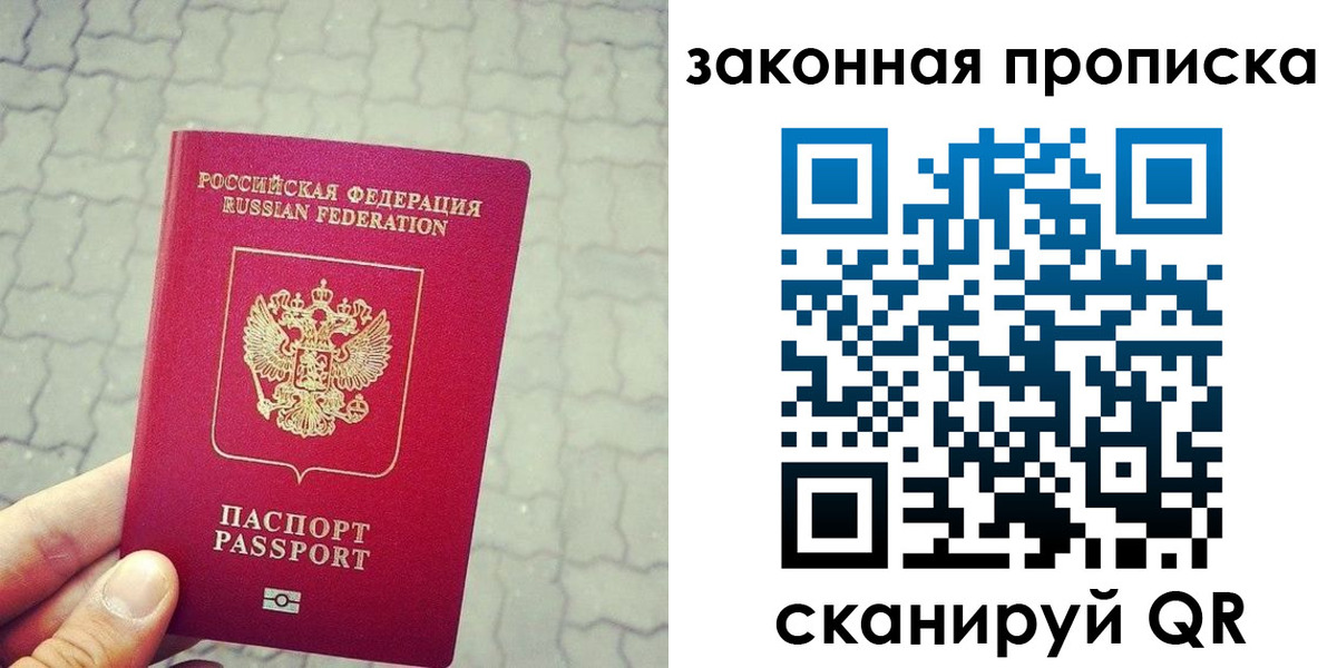 миграционный учет в Новом Осколе