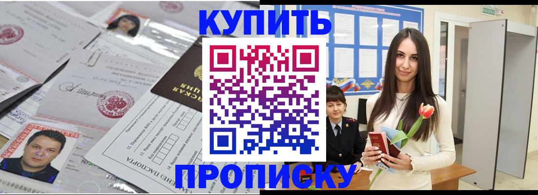 пропишу в квартире в Новом Осколе