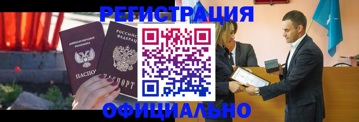 где прописаться в Новом Осколе
