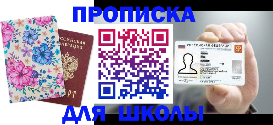 регистрация для дет. сада в Новом Осколе